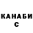 Кетамин ketamine Simoni Sanches