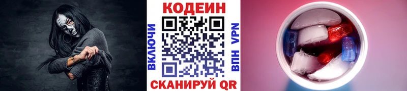 Кодеиновый сироп Lean напиток Lean (лин) Пучеж