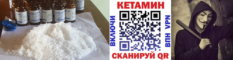 КЕТАМИН VHQ Пучеж
