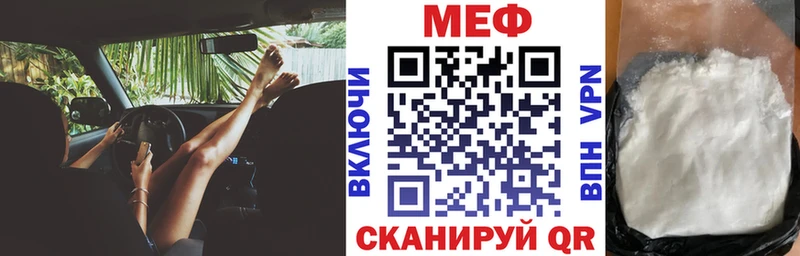 МЯУ-МЯУ мука  мега ссылки  Пучеж 